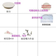 旋轉蛋糕轉盤 家用旋轉臺蛋糕轉檯 11寸新手套餐, 1個