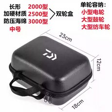 漁輪收納包 日本通用漁輪包收納盒路亞水滴紡車鼓輪筏釣輪包保護套中硬殻魚輪, 達瓦（中號） 內有防護海綿, 1個