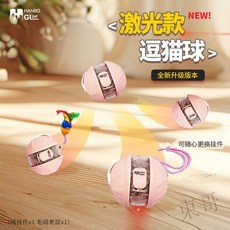 限量購 自動智慧逗貓球多功能感應互動玩具耐抓耐咬解悶神器貓咪自嗨電動逗貓玩具推薦QBXP, 激光智能逗貓球【粉】, 1個