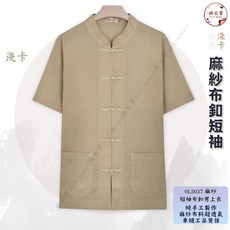 錦衣賞 零碼特賣 麻紗短袖布釦中國服男裝上衣 - 白色唐裝 中山裝 表演服 復古中國風禪服道服, 1個, 白色XL