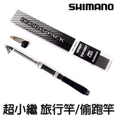 源豐釣具 SHIMANO HOLIDAY PACK 振出小繼竿 釣竿 小繼竿 萬能竿 偷跑竿 旅行竿 小海釣竿 路亞, 30-240