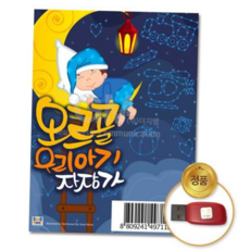 태교 (더지엠)USB_오르골우리아기자장가85곡, 본상품