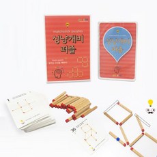 어린이 문제해결능력 원목 성냥개비퍼즐 모양퍼즐 아동센터 방과후수업 교육기관, 1개