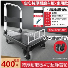 四輪折疊平板搬運手推車, 1個, 黑色