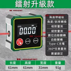 正品貨 傾角儀 角度儀 數顯數字顯示水平尺 激光傾角儀 角度測量儀 智能磁吸, 1個, 升級雙激光磁吸傾角儀