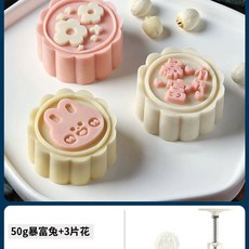 오곡 월병 광둥식 전통 중국 화과자 수제 중추절, D. 50g부자토끼1통 3개입