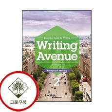 Writing Avenue 2 - Paragraph Writing, 다락원