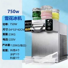 눈꽃 빙수기 우유빙수 실타래빙수 팥빙수 빙삭기, 750W 기본형 (4통 구성)