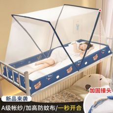 免安裝摺疊蚊帳 加厚加密學生宿舍防蚊罩, 星球熊【帳紗款】✦, 0.9m寬牀【寬80*190*80】