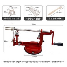 사과깎는기계 배 껍질 커터기 과일깎는기계 감 수동 깍는, 1개, 필러 + 필러 블레이드 슬라이서 블레이드