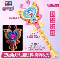 台灣熱賣 奧迪雙鉆正版巴拉魔仙魔法初代紀念版小月發光公主玩具, 1個, 581953-A炫動魔法棒【旋轉發光】