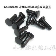 小白的生活工場 音效3.5mm端子防塵蓋 10入組