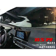 BSM 仿麂皮避光墊 Toyota Prius 5 PHEV, 1個