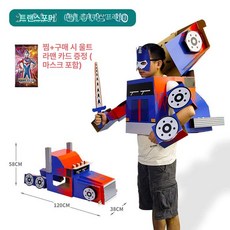 트랜스포머 변신 갑옷 남성 의상 옵티머스 제품 코스프레 변신헬멧 범블비 키즈 헬멧 웨어러블 카 유치원 변신완구, 4.성인용 옵티머스 프라임