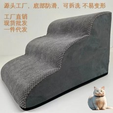 寵物樓梯 狗狗樓梯台階 小型犬上床防滑爬梯可拆洗貓咪床邊沙髮用品, 灰色,四層, 1個