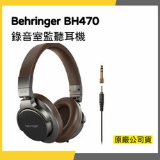Behringer BH470 錄音室監聽耳機