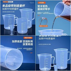 食品級加厚塑料量杯 帶刻度計量杯, 1個, 常規：10ml抗摔,全新升級：食品PP級料健康安全