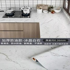 廚房防油貼紙 防水耐高溫壁紙, 1個, 加厚高粘防油款-冰晶白石,寬度 60釐米 #長度 1米