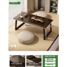 선비책상 빈티지 원목 좌식 약장 다도 월넛 경상 가구, 접이식x심플 월넛 80x40x높이 30