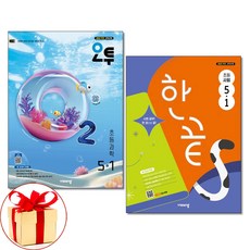(사은품) 오투 초등 과학 ＋ 한끝 초등 사회 5-1 전2권 2026년, 초등5학년