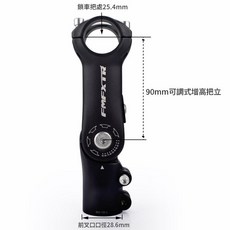 FMFXTR 腳踏車把立 升降可調龍頭 適用於山地車公路車, 套管試28.6*25.4 / 90長, 1個