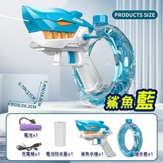 商檢合格 鯊魚全自動電動水槍, 鯊魚酷炫水槍藍色, 1個