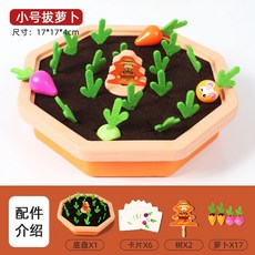 당근뽑기 장난감 놀이기구 무 뽑는 감각발달 채소, A. 트럼펫당근을 당겨라메모리 게임