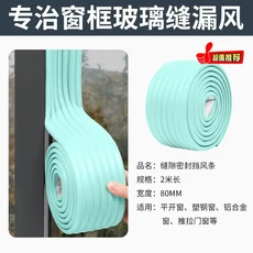 창문 방음재 소음차단 벨크로 천 소음방지 방한외부 방음 바람막이 방음커튼 커튼, A. 베이지색 폭 8cm 길이 2m 1롤, 1개