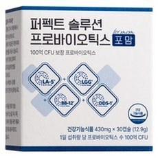 뉴트리모어 퍼펙트 솔루션 프로바이오틱스 포 맘 임산부 수유부 100억 유산균, 1개