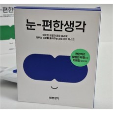 건조한눈을 촉촉하게 바른생각 눈편한생각 온열안대 아이마스크 수면눈찜질 오롯이 온기에 집중하는 무향, 5매입, 5박스