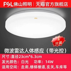 원형 센서등 천장 계단 용품 주차장입구 조명 베란다 대형, G. 14W 백색광 초고감도 레이더 센서 직경