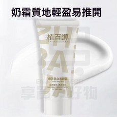 BIBOYA 煙酰胺美膚素顏霜, 1個, 婭芝素顔霜- 100g