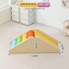 가정용 실내 미끄럼틀 쿠션 놀이방 키즈 카페 정글짐 미끄럼틀, 1개, 대형 무지개 콤보 10