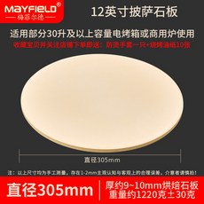 화덕 석판 슬레이트 베이킹 빵판 스톤 돌판 오븐 피자, 16 색상랜덤원형지름305mm두께약10mm 장갑1매+유
