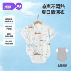Tonkon 嬰兒純棉包屁衣 透氣 兒童適用