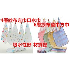 純棉方巾 四層紗布印花小方巾 嬰幼兒手帕口水巾 六層紗布純棉小毛巾 兒童洗臉面巾