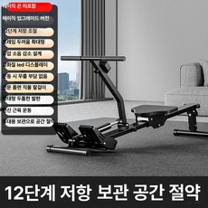 로잉머신 가정용 접이식 홈트 전신운동 다이어트 유압 저항 헬스기구 공간절약, 유압 모델, 기본 모델명/품번