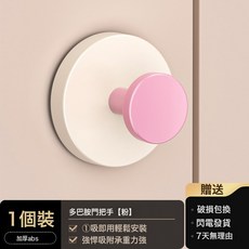 DFMEI 多巴胺吸盤掛鉤免打孔強力承重牆壁門後鑰匙帽子掛勾真空收納粘鉤, 1個, 多巴胺【貼片款】粉色:如圖