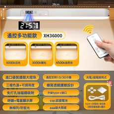 源頭工廠護眼檯燈大學生宿舍燈可充電臥室牀頭夜燈大學寢室酷斃燈, 充電遙控款-時鐘-電量顯示-定時功能-充插兩用-1200mA:送數據線+適配器