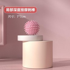實心泡沫軸 瑜伽滾輪按摩棒 45cm, 按摩刺球 - 粉色, 1個