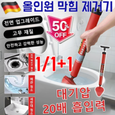 독일 기술1/1+1업그레이드 고무 헤드 변기 뚫음기 해결 아이템 화장실 뚫어뻥 초강력 압축, (2+1개)고탄성 고무 헤드