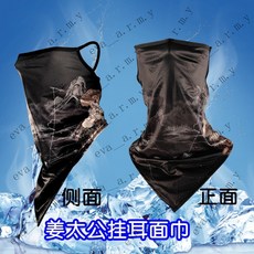 夏季新款路亞冰絲防曬四件套 釣魚帽套裝 防曬袖套 防曬神器 防紫外線透氣釣魚服, 薑太公護臉