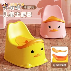 CMH寶寶兒童馬桶坐便器男女小孩嬰幼兒專用移動廁所家用塑料便桶尿盆, 小單獨[尿盆]一個,環保奶瓶材質[升級加厚熟料]