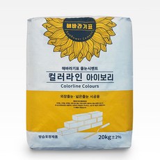 해바라기표 시멘트 컬러라인 외장줄눈 적벽돌메지 20kg 아이보리, 1개