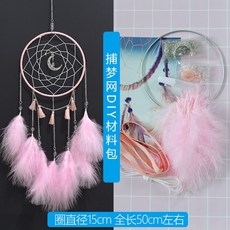 diy 드림캐쳐 행잉 깃털 재료 드림캡쳐 장식 인테리어 장식품, 7. 핑크 문샤인