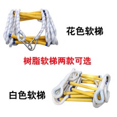救援家用 繩梯 檢查耐磨防滑 訓練攀爬救生安全繩梯工程, 【加粗】樹脂3米繩梯+雙鉤+膨脹鉤