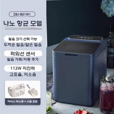 사무실 소형제빙기 카페 대용량 캠핑 급속제빙기 (여기서부터), 진파랑