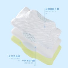 J 人體工學助眠枕 側睡護頸椎, 白色,640*380*80~100MM