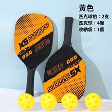 匹克 匹克球拍套餐組 4球 2拍 贈收納袋, 【黃色】2只拍+4球+1收納包, 1個
