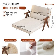 접이식 소파베드 거실 매트리스 0.8m 침대 원룸, 1.0m 베이지화이트 A